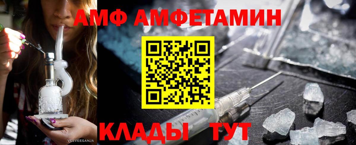 АМФ Premium Мариинск