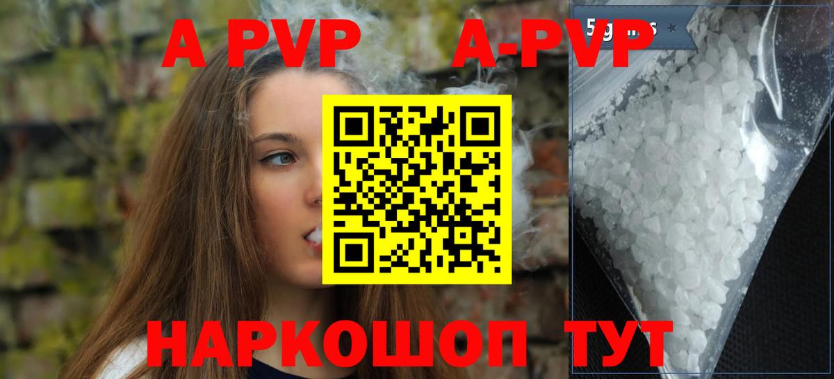 Alpha PVP крисы CK Мариинск