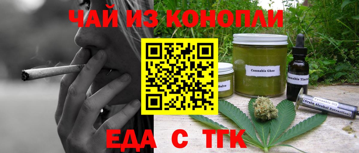 Мариинск  Canna-Cookies конопля  Вход с VPN 