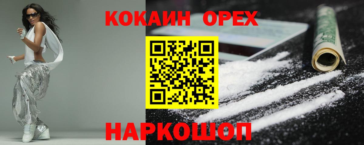 COCAIN 98% Мариинск