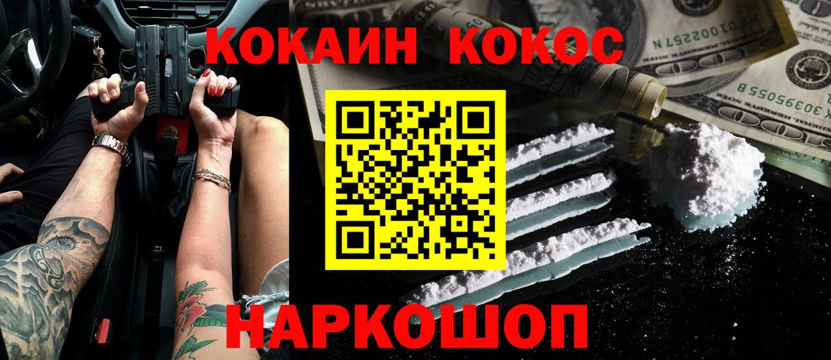 Мариинск  КОКАИН  Вход с VPN  КОКАИН 99% 