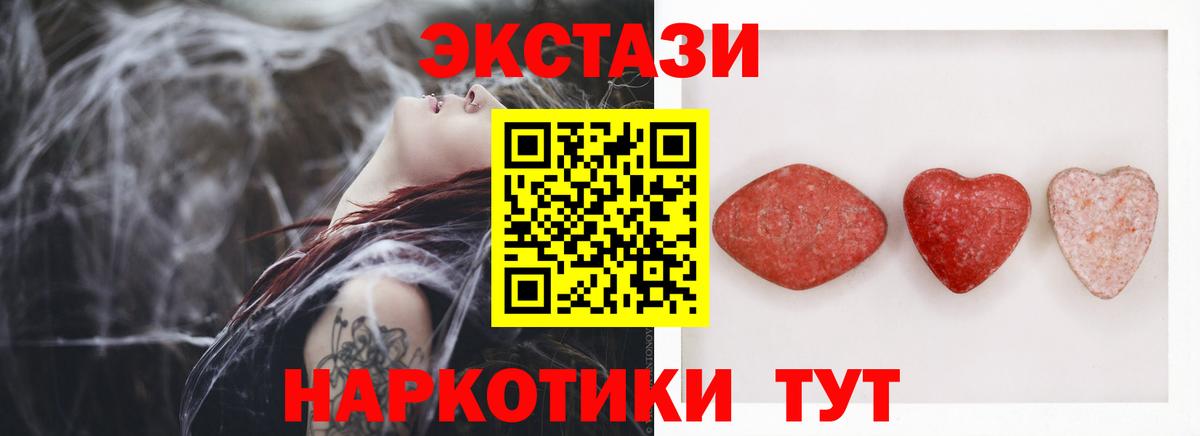 Мариинск  Ecstasy louis Vuitton  Ecstasy  MEGA онион  Экстази XTC  Вход с VPN  как найти закладки 
