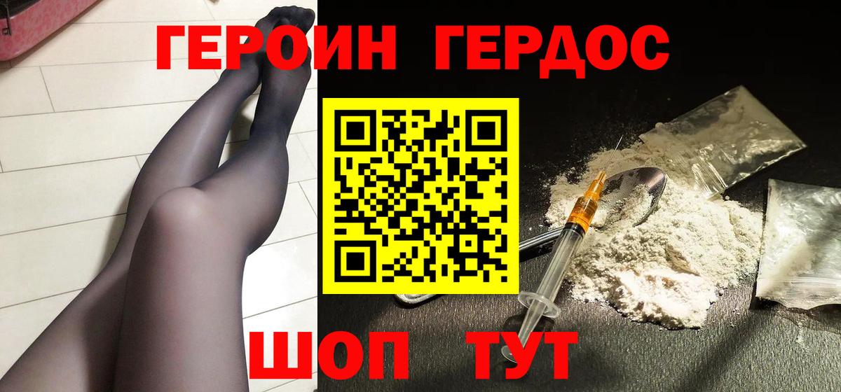 ГЕРОИН VHQ  ГЕРОИН  Мариинск  Вход с VPN 