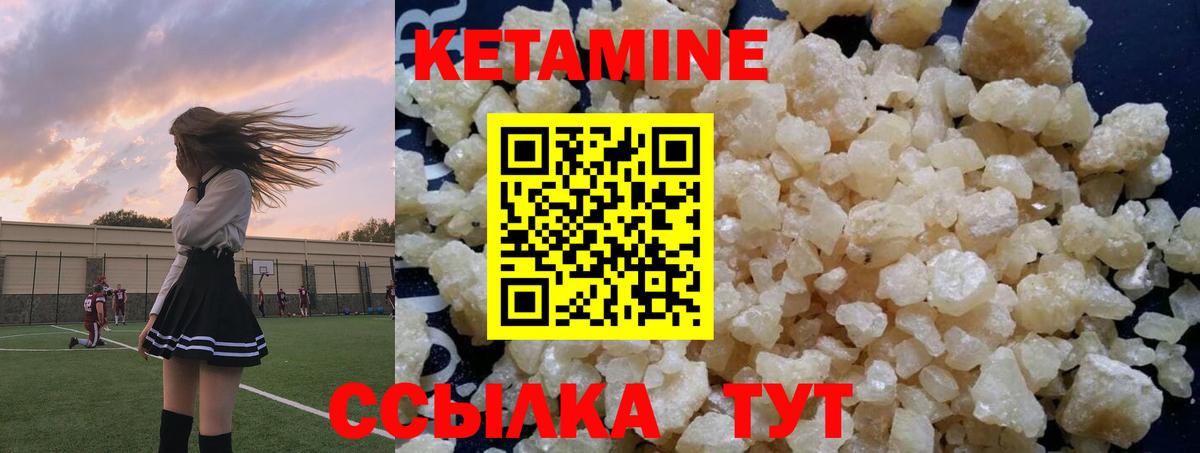 Кетамин ketamine  Вход с VPN  Мариинск 