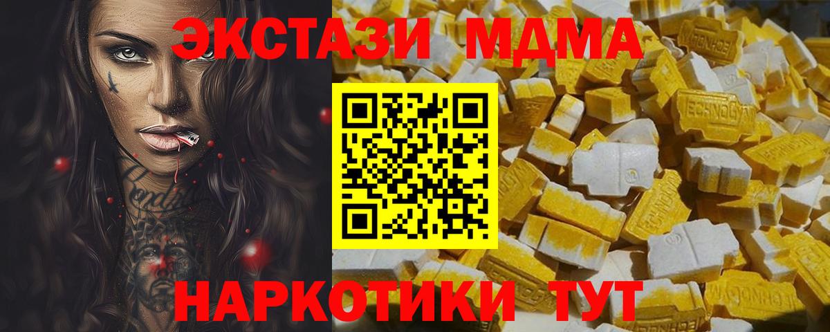 MDMA Molly Мариинск
