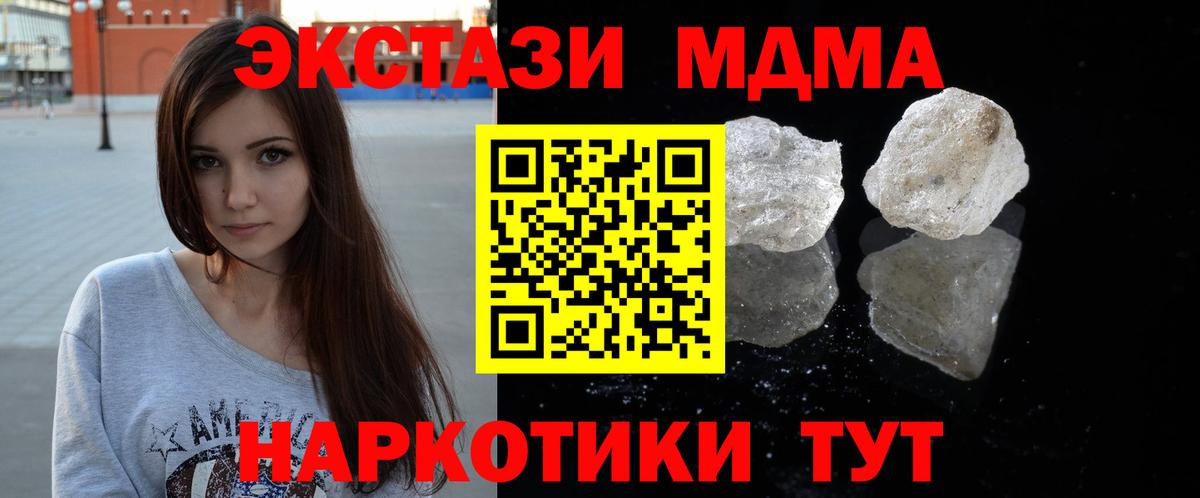 MDMA Molly  Вход с VPN  MDMA crystal  Мариинск 