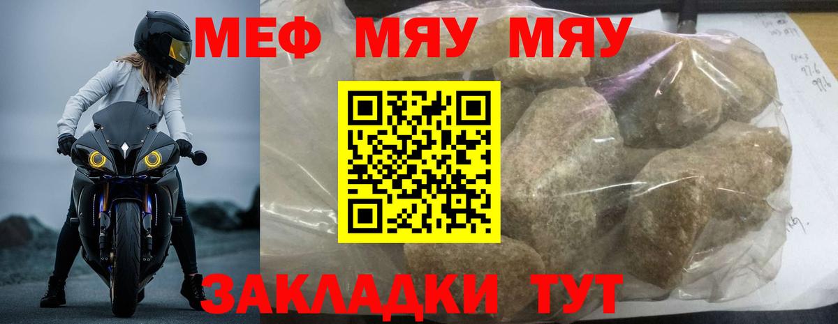 дарнет шоп  Меф mephedrone  Меф  Меф  Вход с VPN  МЯУ-МЯУ мука  Мариинск 