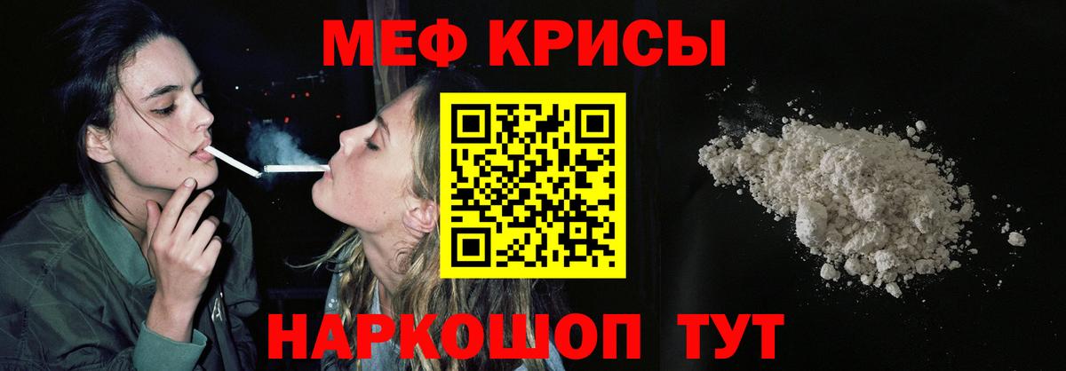 Меф кристаллы Мариинск