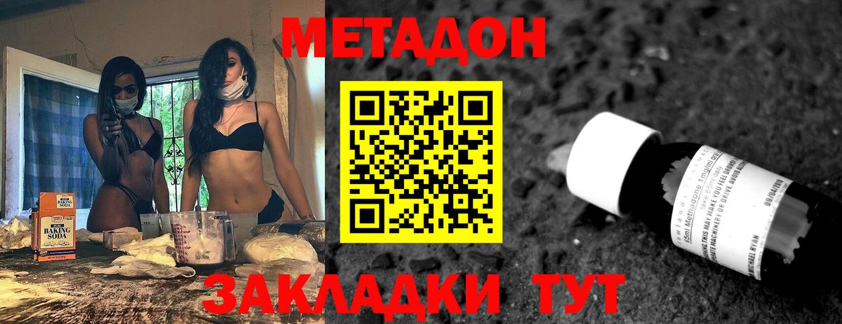 blacksprut ссылка  Метадон мёд  Мариинск  Вход с VPN  МЕТАДОН VHQ 