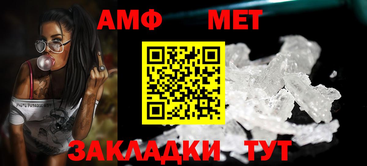 МЕТАМФЕТАМИН мет  МЕТАМФЕТАМИН мет  Мариинск  Вход с VPN 