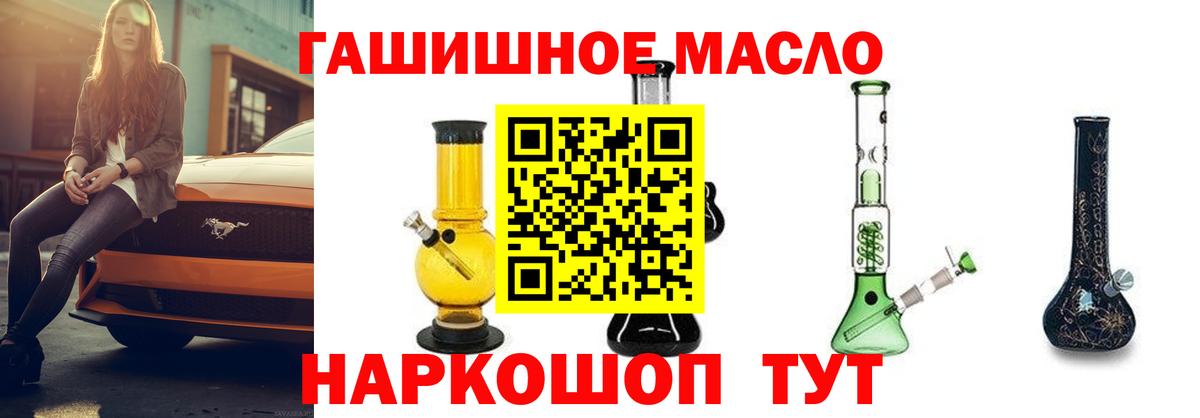 MEGA рабочий сайт  Дистиллят ТГК Wax  Вход с VPN  Мариинск  Дистиллят ТГК Wax 
